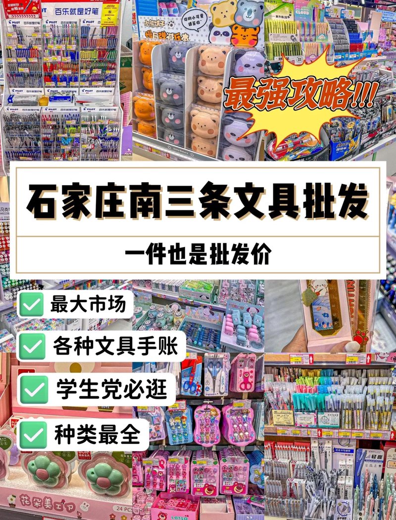 白银文具批发